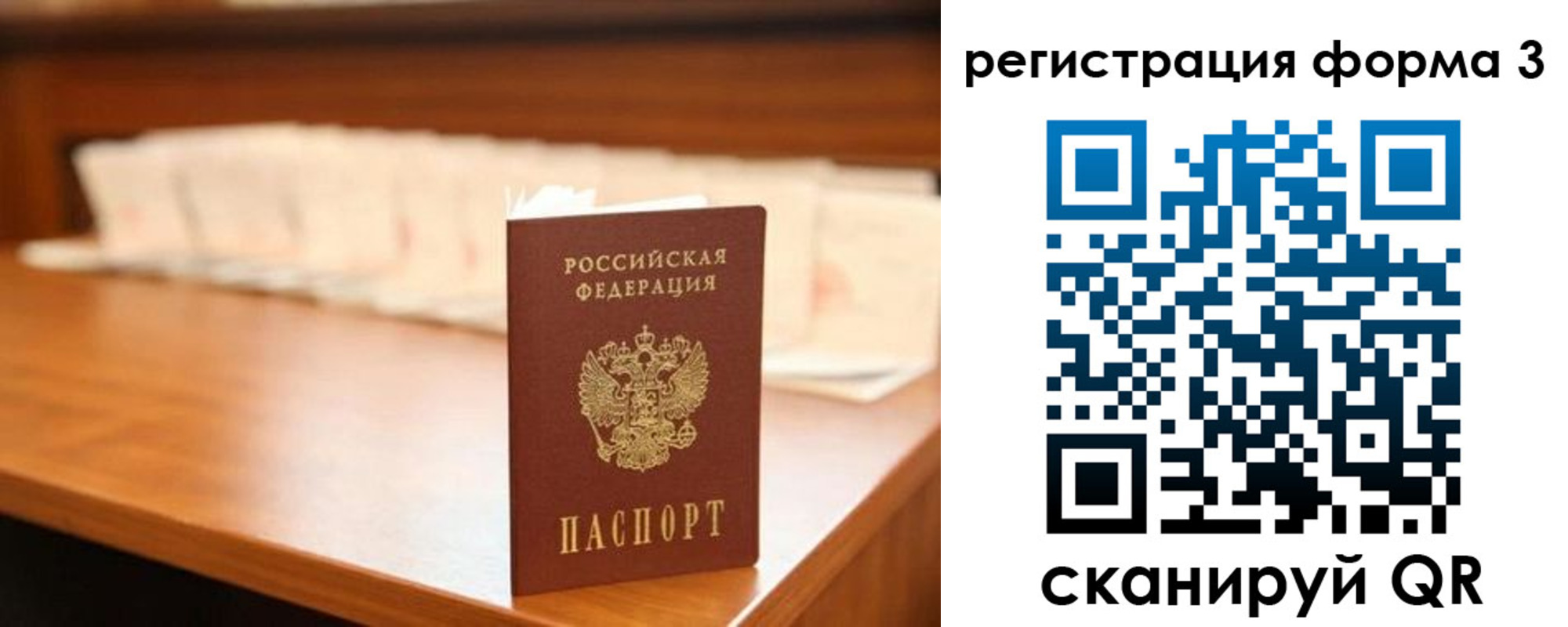 временная регистрация для школы в Шумерле