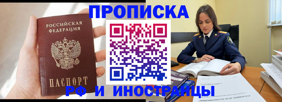 временная регистрация собственник в Шумерле