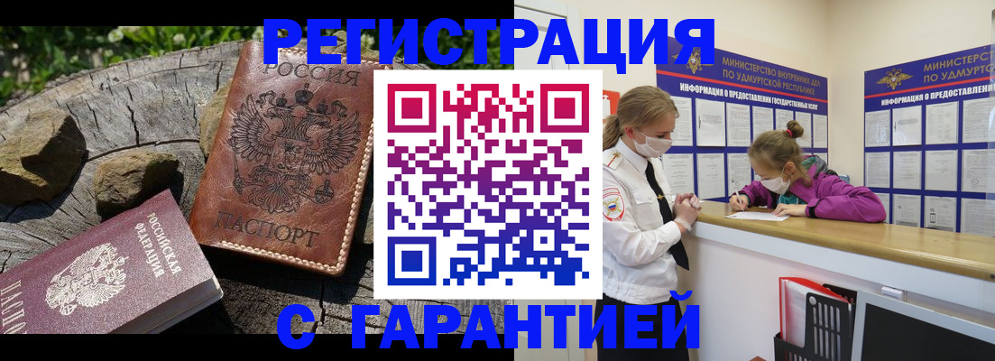 временная регистрация в квартире в Шумерле