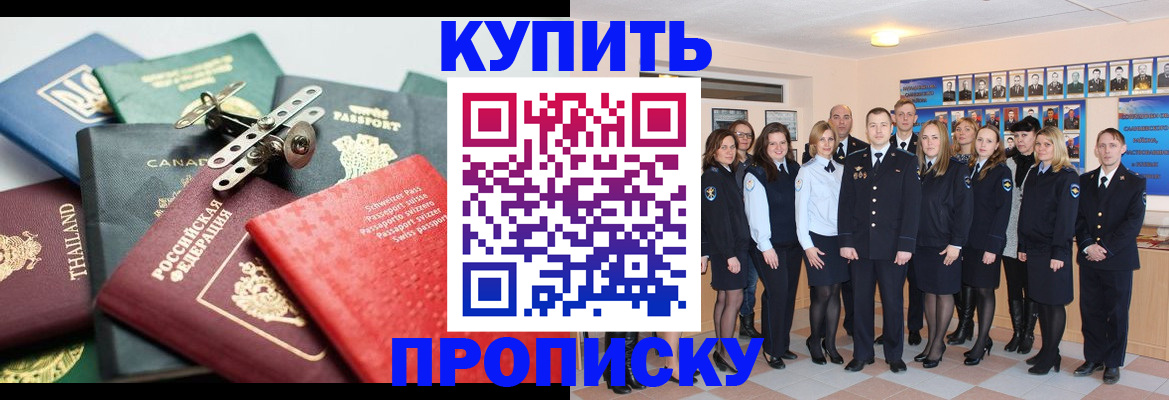 миграционный учет в Шумерле