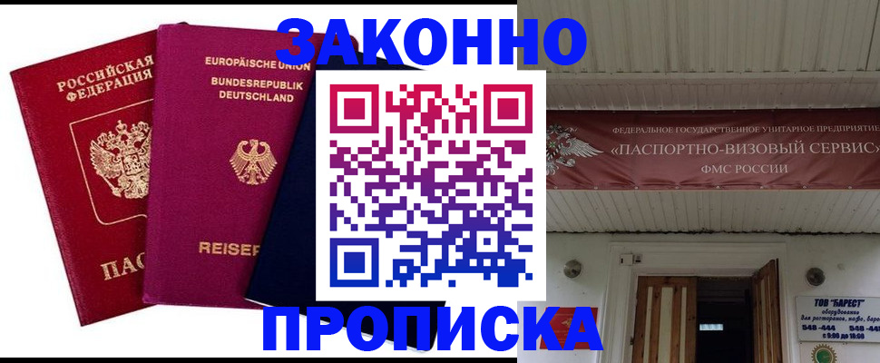 регистрация в Шумерле