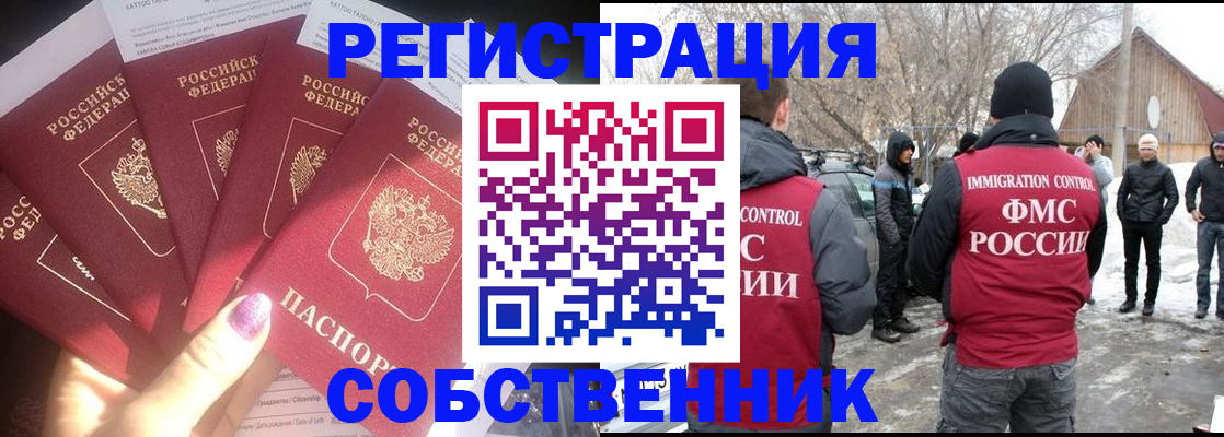 временная регистрация в квартире в Шумерле