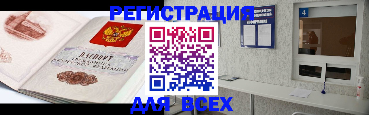 прописка от собственника в Шумерле